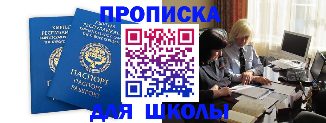 прописка иностранных граждан в Фурманове