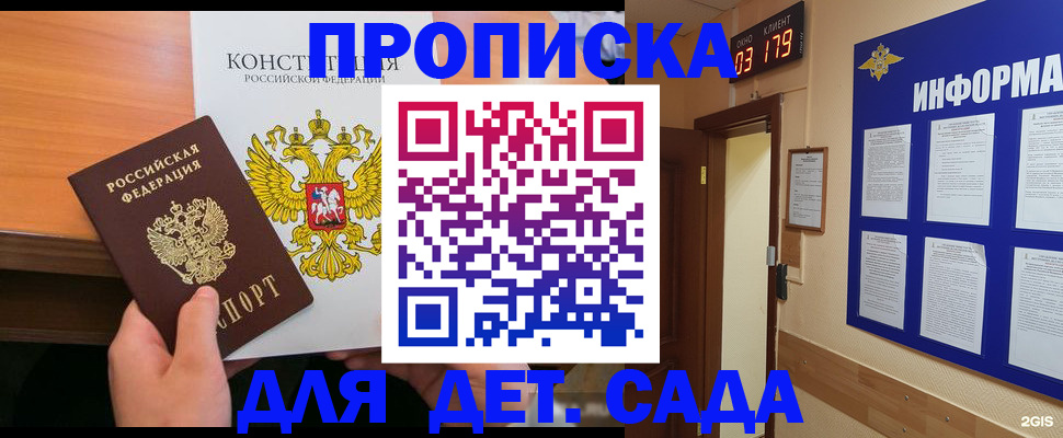 временная регистрация надежно в Фурманове