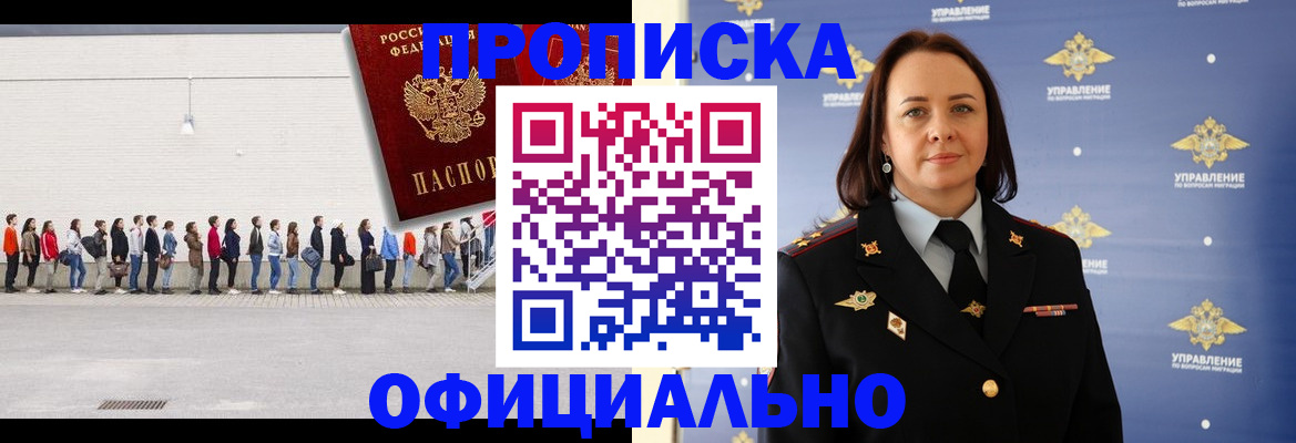 где прописаться в Фурманове