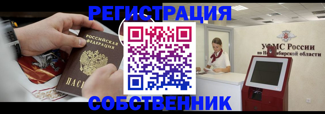 найти адрес прописки в Фурманове