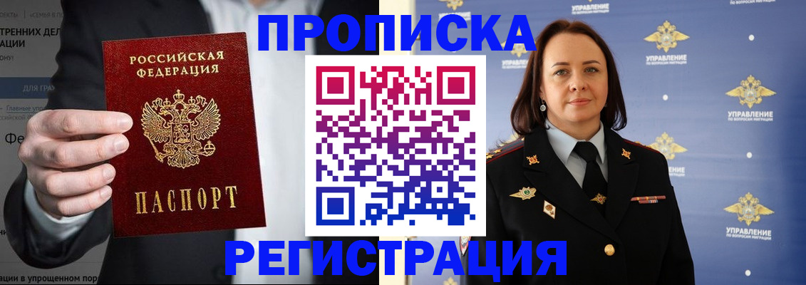 временная регистрация адрес в Фурманове