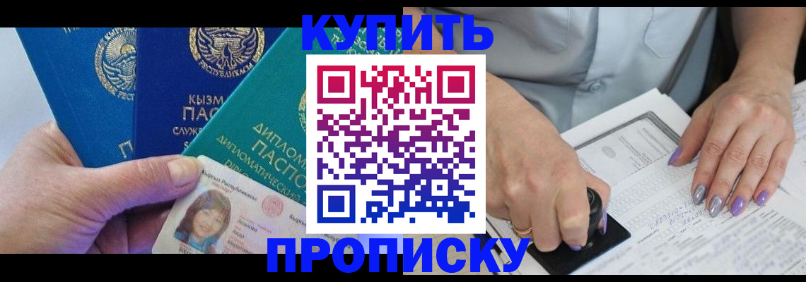 временная регистрация надежно в Фурманове