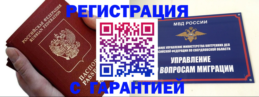 временная регистрация поиск в Фурманове